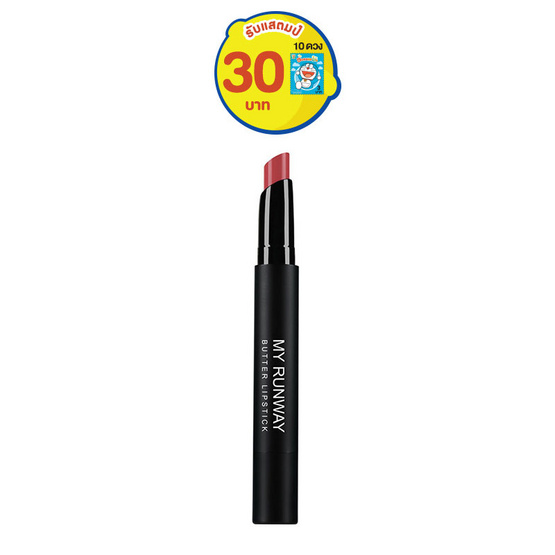 Crayon My Runway Butter Lipstick 1.5 g 4 Ready Wear Crayon My Runway Butter Lipstick 1.5 g 4 Ready Wear