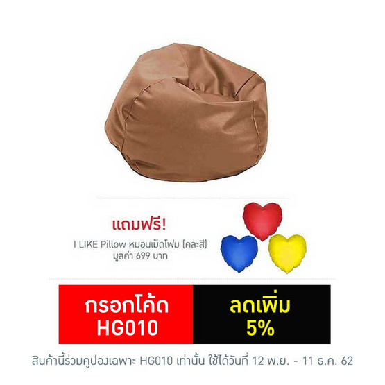 Your Style บีนแบ็คกลมใหญ่หนังเทียม+หมอนคละสี Your Style บีนแบ็คกลมใหญ่หนังเทียม+หมอนคละสี