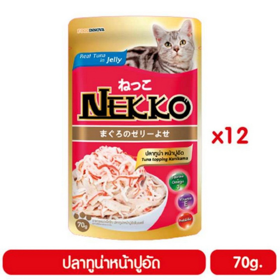 Nekko อาหารเปียกแมว ปลาทูน่าหน้าปูอัดในเยลลี่ 70 กรัม x 12 ซอง Nekko อาหารเปียกแมว ปลาทูน่าหน้าปูอัดในเยลลี่ 70 กรัม x 12 ซอง