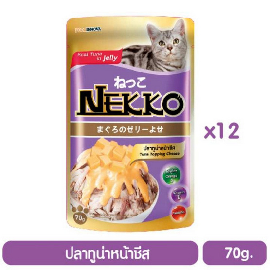 Nekko อาหารเปียกแมว ปลาทูน่าหน้าชีสในเยลลี่ 70 กรัม x 12 ซอง Nekko อาหารเปียกแมว ปลาทูน่าหน้าชีสในเยลลี่ 70 กรัม x 12 ซอง