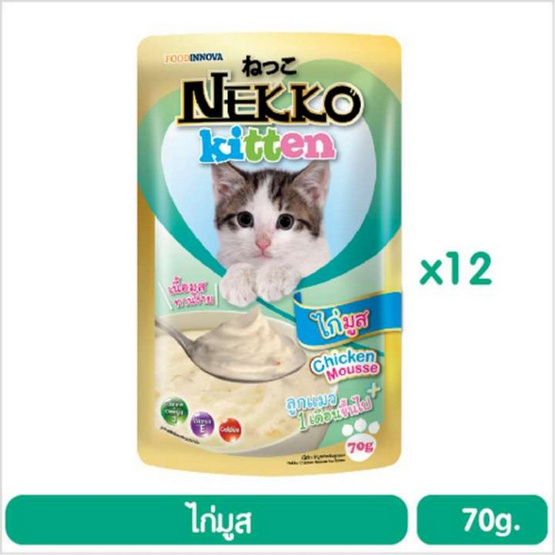 Nekko อาหารเปียกลูกแมว ไก่มูส 70 กรัม x 12 ซอง Nekko อาหารเปียกลูกแมว ไก่มูส 70 กรัม x 12 ซอง