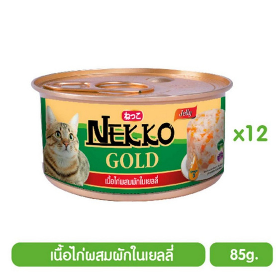Nekko อาหารเปียกแมว เนื้อไก่ผสมผักในเยลลี่ 85 กรัม x 12 กระป๋อง Nekko อาหารเปียกแมว เนื้อไก่ผสมผักในเยลลี่ 85 กรัม x 12 กระป๋อง