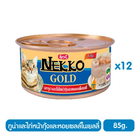 Nekko อาหารเปียกแมว ปลาทูน่าและไก่หน้ากุ้งและหอยเชลล์ในเยลลี่ 85 กรัม x 12 กระป๋อง Nekko อาหารเปียกแมว ปลาทูน่าและไก่หน้ากุ้งและหอยเชลล์ในเยลลี่ 85 กรัม x 12 กระป๋อง