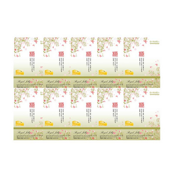 Skin Planet Kiwami Royal Jelly Essence Mask (10 Pcs) Skin Planet Kiwami Royal Jelly Essence Mask (10 Pcs)