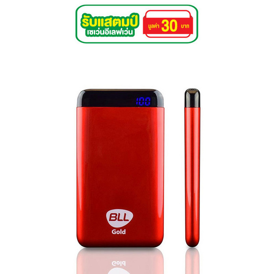 BLL Power Bank 9,500mAh รุ่น G26 BLL Power Bank 9,500mAh รุ่น G26