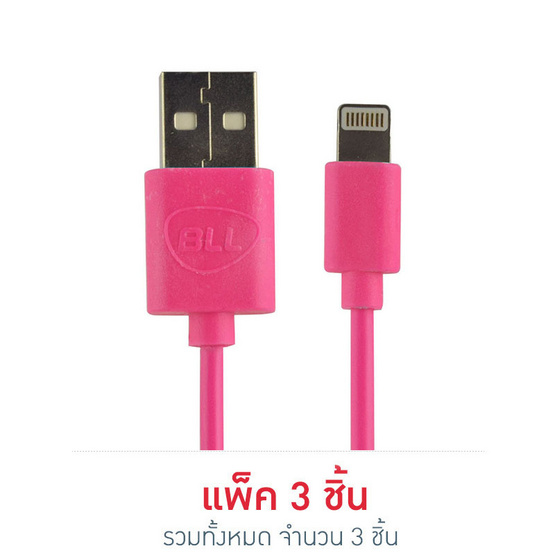 BLL สายชาร์จ Lightning 1M รุ่น BLL9016 BLL สายชาร์จ Lightning 1M รุ่น BLL9016