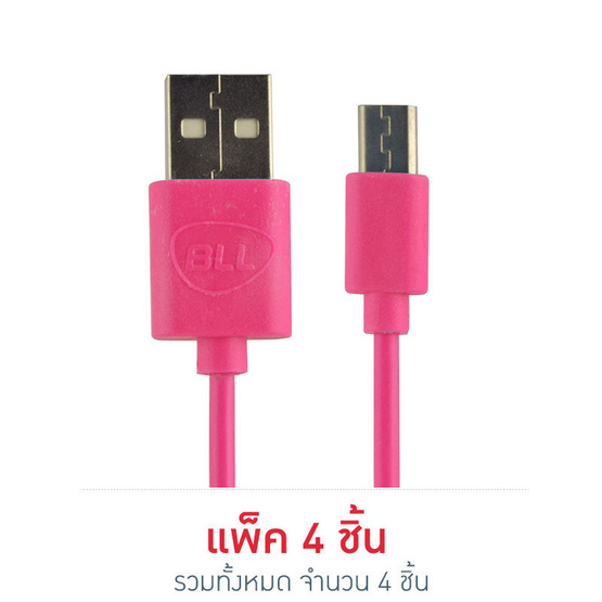 BLL สายชาร์จ Micro USB 1M รุ่น BLL9016 v8 BLL สายชาร์จ Micro USB 1M รุ่น BLL9016 v8