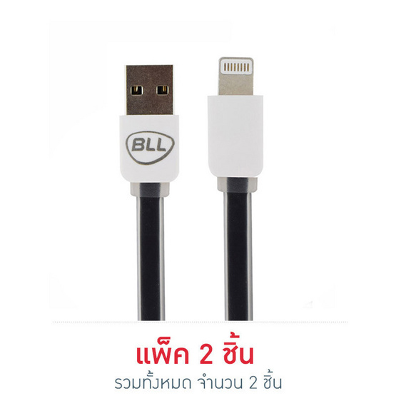 BLL สายชาร์จ Lightning 1M รุ่น BLL9018 BLL สายชาร์จ Lightning 1M รุ่น BLL9018