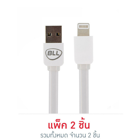 BLL สายชาร์จ Lightning 1M รุ่น BLL9018 BLL สายชาร์จ Lightning 1M รุ่น BLL9018