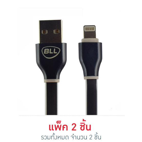 BLL สายชาร์จ Lightning 1M รุ่น BLL9029 BLL สายชาร์จ Lightning 1M รุ่น BLL9029