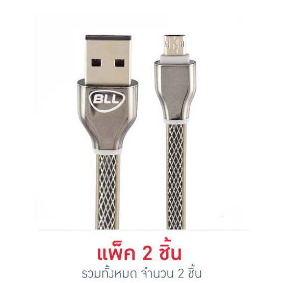 BLL สายชาร์จ Micro USB 1M รุ่น BLL9036 V8 BLL สายชาร์จ Micro USB 1M รุ่น BLL9036 V8