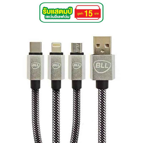 BLL สายชาร์จ 3 in 1 1.5M รุ่น BLL9037 BLL สายชาร์จ 3 in 1 1.5M รุ่น BLL9037