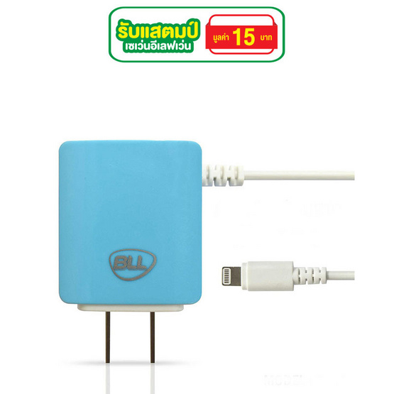 BLL หัวชาร์จพร้อมสาย พร้อมสาย Lightning รุ่น BLL2005 BLL หัวชาร์จพร้อมสาย พร้อมสาย Lightning รุ่น BLL2005
