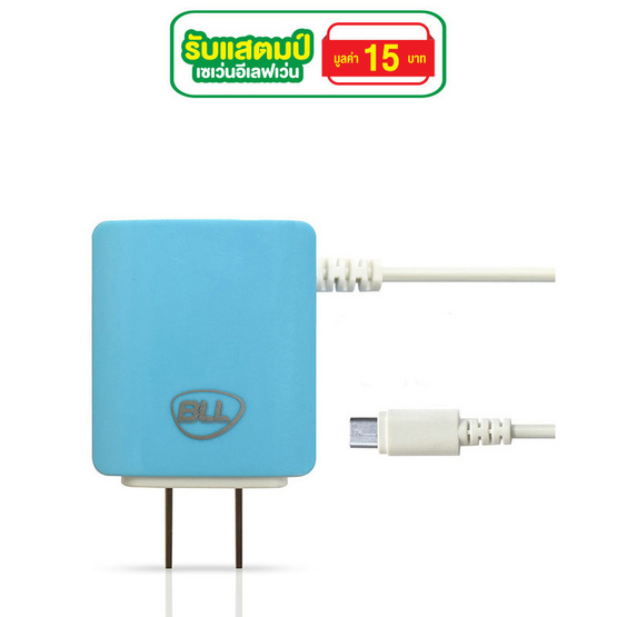 BLL หัวชาร์จพร้อมสาย พร้อมสาย Micro USB รุ่น BLL2005 V8 BLL หัวชาร์จพร้อมสาย พร้อมสาย Micro USB รุ่น BLL2005 V8