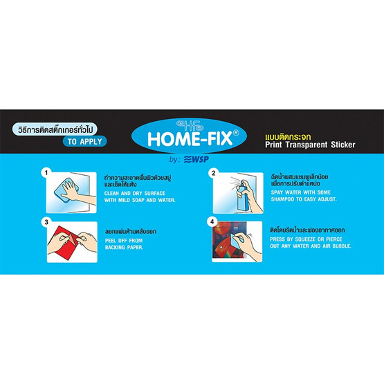 Home-Fix สติ๊กเกอร์ใสพิมพ์ลาย 332 ขนาด 0.9 x 2 ม. (ซื้อ 1 แถม 1) Home-Fix สติ๊กเกอร์ใสพิมพ์ลาย 332 ขนาด 0.9 x 2 ม. (ซื้อ 1 แถม 1)