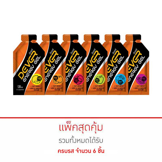 DEVER Energy gel set ดีเวอร์ เครื่องดื่มแบบเจล รวมรส 40 มล. (รวม 6 ซอง) DEVER Energy gel set ดีเวอร์ เครื่องดื่มแบบเจล รวมรส 40 มล. (รวม 6 ซอง)
