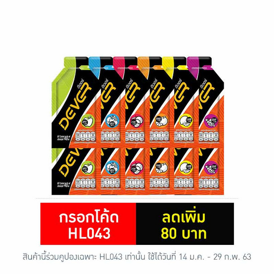 DEVER Energy gel set ดีเวอร์ เครื่องดื่มแบบเจล ให้พลังงาน 120 กิโลแคลอรี่ 40 มล. รวมรสบรรจุ 12 ซอง DEVER Energy gel set ดีเวอร์ เครื่องดื่มแบบเจล ให้พลังงาน 120 กิโลแคลอรี่ 40 มล. รวมรสบรรจุ 12 ซอง