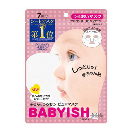 BABYISH HYALURON MOISTURIZING MASK 7 PCS BABYISH HYALURON MOISTURIZING MASK 7 PCS