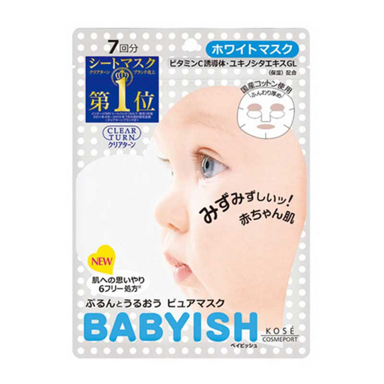 BABYISH VITAMIN C WHITENING MASK 7 PCS BABYISH VITAMIN C WHITENING MASK 7 PCS