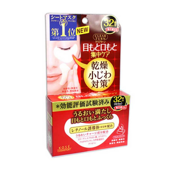 CLEAR TURN MOIST CHARGE EYE ZONE MASK 32 SET CLEAR TURN MOIST CHARGE EYE ZONE MASK 32 SET