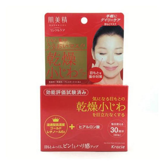 HADABISEI WRINKLE CARE EYE ZONE MASK HADABISEI WRINKLE CARE EYE ZONE MASK