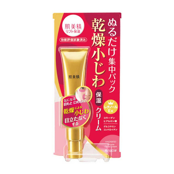 HADABISEI WRINKLE CARE FACIAL CREAM 30 G HADABISEI WRINKLE CARE FACIAL CREAM 30 G