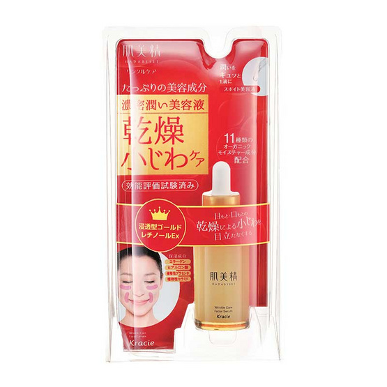 HADABISEI WRINKLE FACIAL SERUM 30 ML HADABISEI WRINKLE FACIAL SERUM 30 ML