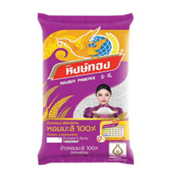 ข้าวหงษ์ทอง ข้าวหอมมะลิคัดพิเศษ 100% 5 กิโลกรัม ข้าวหงษ์ทอง ข้าวหอมมะลิคัดพิเศษ 100% 5 กิโลกรัม