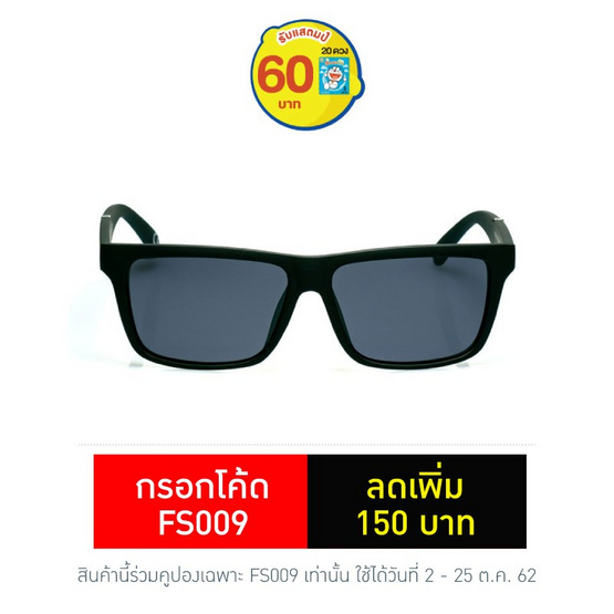 Marco Polo แว่นกันแดดรุ่น PL205 C2 สีดำด้าน Marco Polo แว่นกันแดดรุ่น PL205 C2 สีดำด้าน