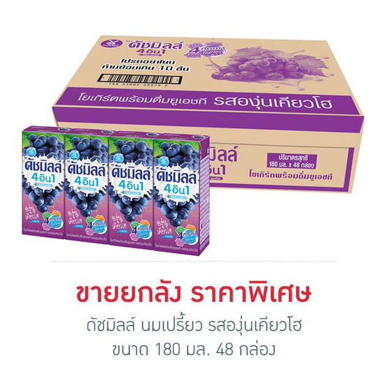 ดัชมิลล์ นมเปรี้ยว รสองุ่นเคียวโฮ 180 มล. (ยกลัง 48 กล่อง) ดัชมิลล์ นมเปรี้ยว รสองุ่นเคียวโฮ 180 มล. (ยกลัง 48 กล่อง)