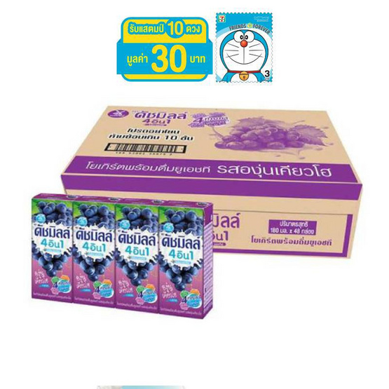 ดัชมิลล์ นมเปรี้ยว รสองุ่นเคียวโฮ 180 มล. (ยกลัง 48 กล่อง) ดัชมิลล์ นมเปรี้ยว รสองุ่นเคียวโฮ 180 มล. (ยกลัง 48 กล่อง)