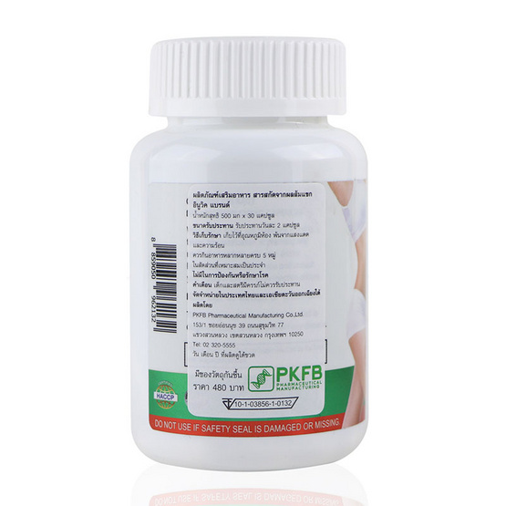 Inuvic Garcinia Extract อินูวิค สารสกัดจากผลส้มแขก (30 แคปซูล) Inuvic Garcinia Extract อินูวิค สารสกัดจากผลส้มแขก (30 แคปซูล)