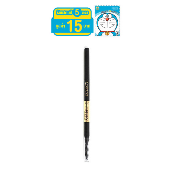 Cosluxe ดินสอเขียนคิ้ว Slimbrow Pencil สี Soft Black Cosluxe ดินสอเขียนคิ้ว Slimbrow Pencil สี Soft Black