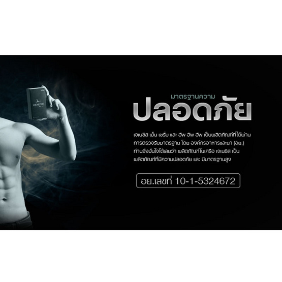 Genesis Men Serum เจเนซิส เมน เซรั่ม ขนาดบรรจุ 30 มล. Genesis Men Serum เจเนซิส เมน เซรั่ม ขนาดบรรจุ 30 มล.