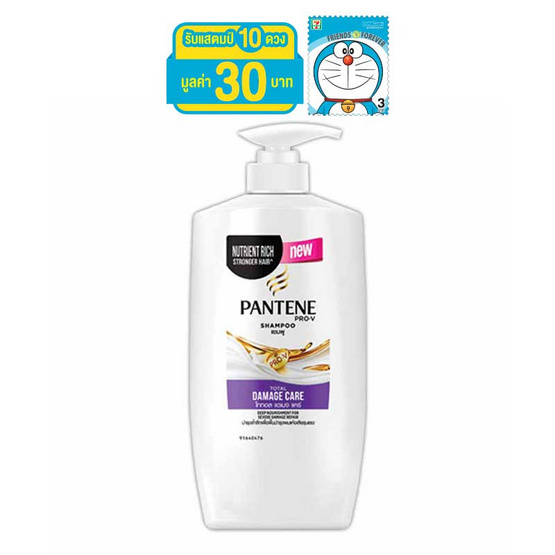 แพนทีน แชมพู สูตรโททัล แดมเมจแคร์ 450 มล. แพนทีน แชมพู สูตรโททัล แดมเมจแคร์ 450 มล.