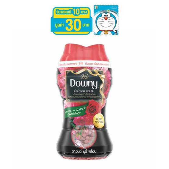 Downy เพิ่มกลิ่นหอม รูบี้ พีโอนี เม็ดน้ำหอม พรีเมี่ยม สีแดง 150 มล. Downy เพิ่มกลิ่นหอม รูบี้ พีโอนี เม็ดน้ำหอม พรีเมี่ยม สีแดง 150 มล.