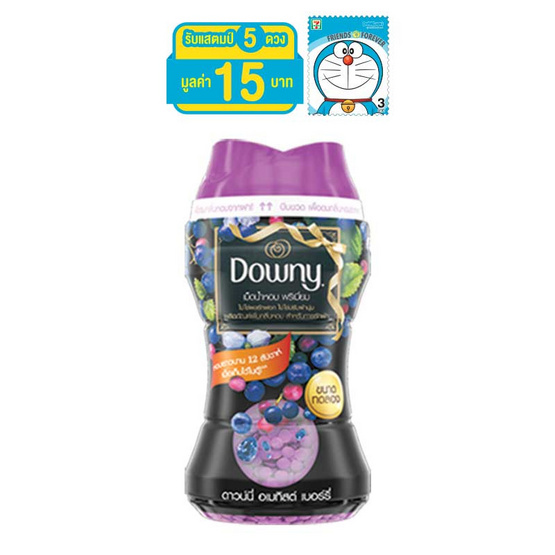Downy เพิ่มกลิ่นหอม อเมทิตส์ เบอร์รี่ เม็ดน้ำหอม พรีเมี่ยม สีม่วง 150 มล. Downy เพิ่มกลิ่นหอม อเมทิตส์ เบอร์รี่ เม็ดน้ำหอม พรีเมี่ยม สีม่วง 150 มล.