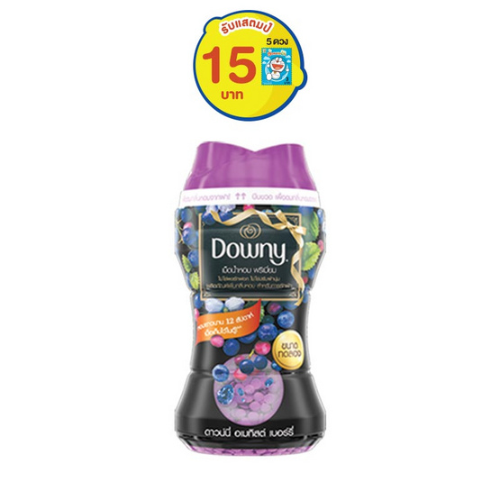 Downy เพิ่มกลิ่นหอม อเมทิตส์ เบอร์รี่ เม็ดน้ำหอม พรีเมี่ยม สีม่วง 150 มล. Downy เพิ่มกลิ่นหอม อเมทิตส์ เบอร์รี่ เม็ดน้ำหอม พรีเมี่ยม สีม่วง 150 มล.