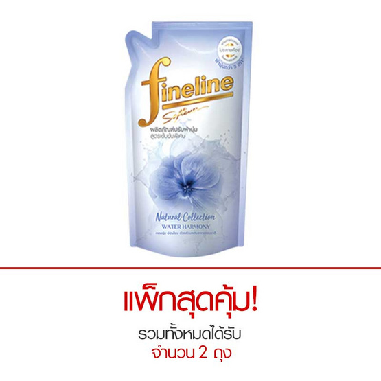 ไฟน์ไลน์ เนเชอรัล ปรับผ้านุ่มเข้มข้น สีม่วง 500 มล. ไฟน์ไลน์ เนเชอรัล ปรับผ้านุ่มเข้มข้น สีม่วง 500 มล.