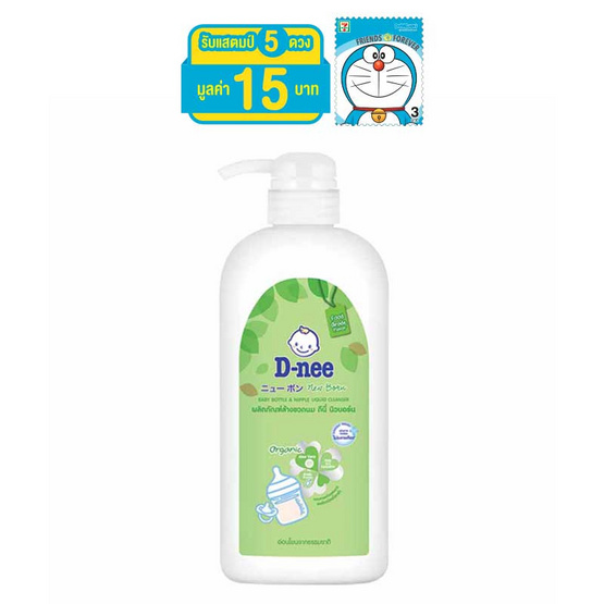 D-nee นิวบอร์น ล้างขวดนม แบบขวดปั้ม 620 มล. D-nee นิวบอร์น ล้างขวดนม แบบขวดปั้ม 620 มล.