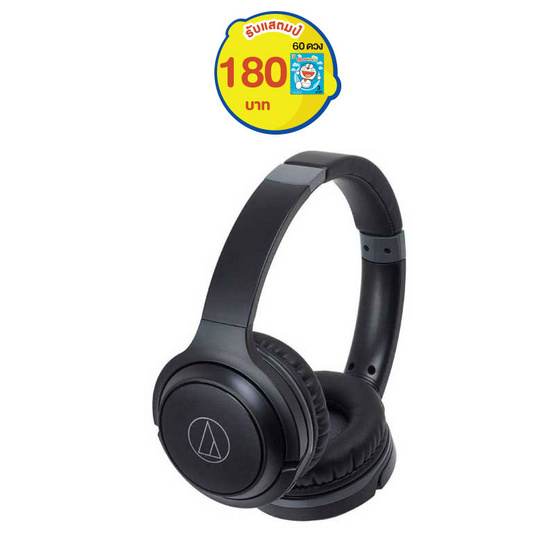 Audio-Technica หูฟังแบบครอบหู รุ่น ATH-S200BT Audio-Technica หูฟังแบบครอบหู รุ่น ATH-S200BT