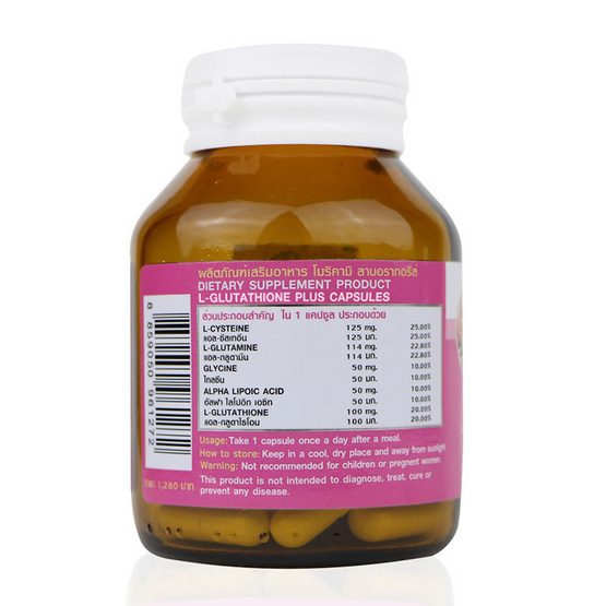 Morikami L-Glutathione Plus แอล-กลูต้าไธโอน พลัส บรรจุ 30 แคปซูล Morikami L-Glutathione Plus แอล-กลูต้าไธโอน พลัส บรรจุ 30 แคปซูล