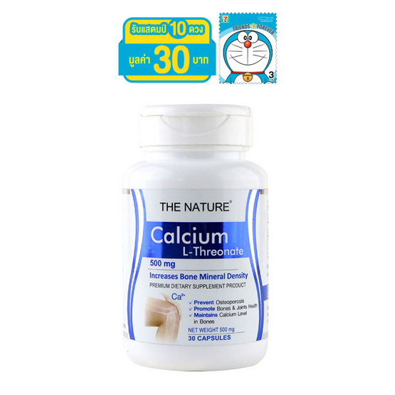 The Nature Calcium L-Threonate แคลเซียม แอล-ทรีโอเนต บรรจุ 30 แคปซูล The Nature Calcium L-Threonate แคลเซียม แอล-ทรีโอเนต บรรจุ 30 แคปซูล