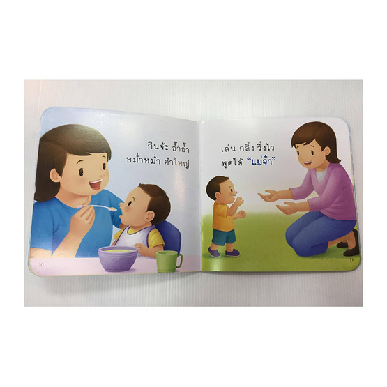 ป๋องแป๋งรักแม่ครับ ป๋องแป๋งรักแม่ครับ