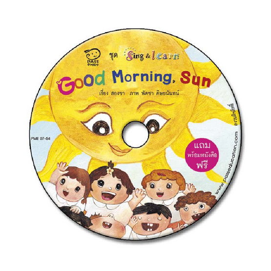 Good Morning Sun Good Morning Sun