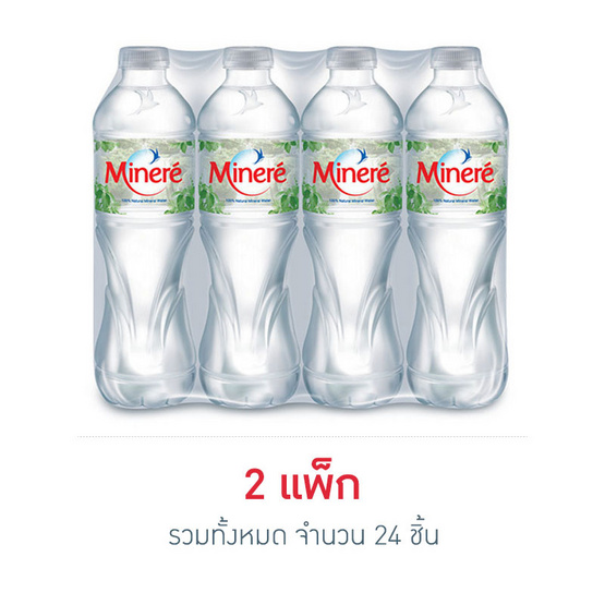 Bonus pack มิเนเร่ น้ำแร่ 0.5ลิตร แพ็ก12ขวด จำนวน2แพ็ก Bonus pack มิเนเร่ น้ำแร่ 0.5ลิตร แพ็ก12ขวด จำนวน2แพ็ก