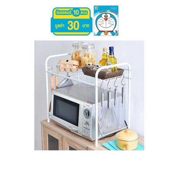 Shopsmart ชั้นวางไมโครเวฟ รุ่น maczy Shopsmart ชั้นวางไมโครเวฟ รุ่น maczy