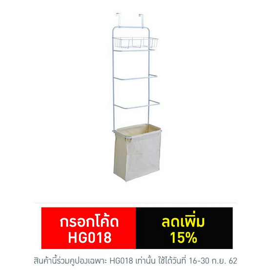 Shopsmart ที่แขวนขอบประตูพร้อมตะกร้าผ้า Shopsmart ที่แขวนขอบประตูพร้อมตะกร้าผ้า