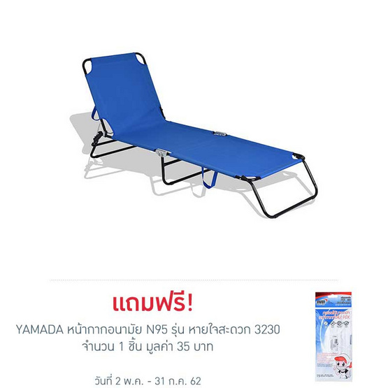 Shopsmart เตียงพับ รุ่น สบาย Shopsmart เตียงพับ รุ่น สบาย