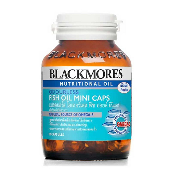 Blackmores Odourless Fish Oil แบลคมอร์ส โอเดอร์เลส ฟิช ออยล์ มินิแคป บรรจุ 60 แคปซูล Blackmores Odourless Fish Oil แบลคมอร์ส โอเดอร์เลส ฟิช ออยล์ มินิแคป บรรจุ 60 แคปซูล